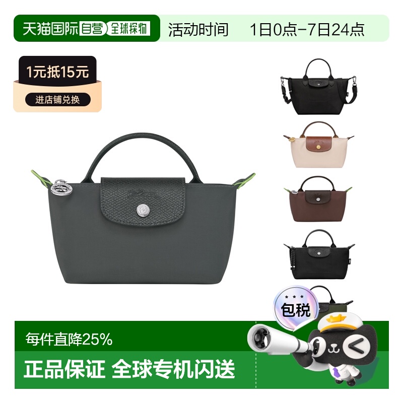 欧洲直邮LONGCHAMP珑)LePliage徽标logo单肩手提包饺子包女士