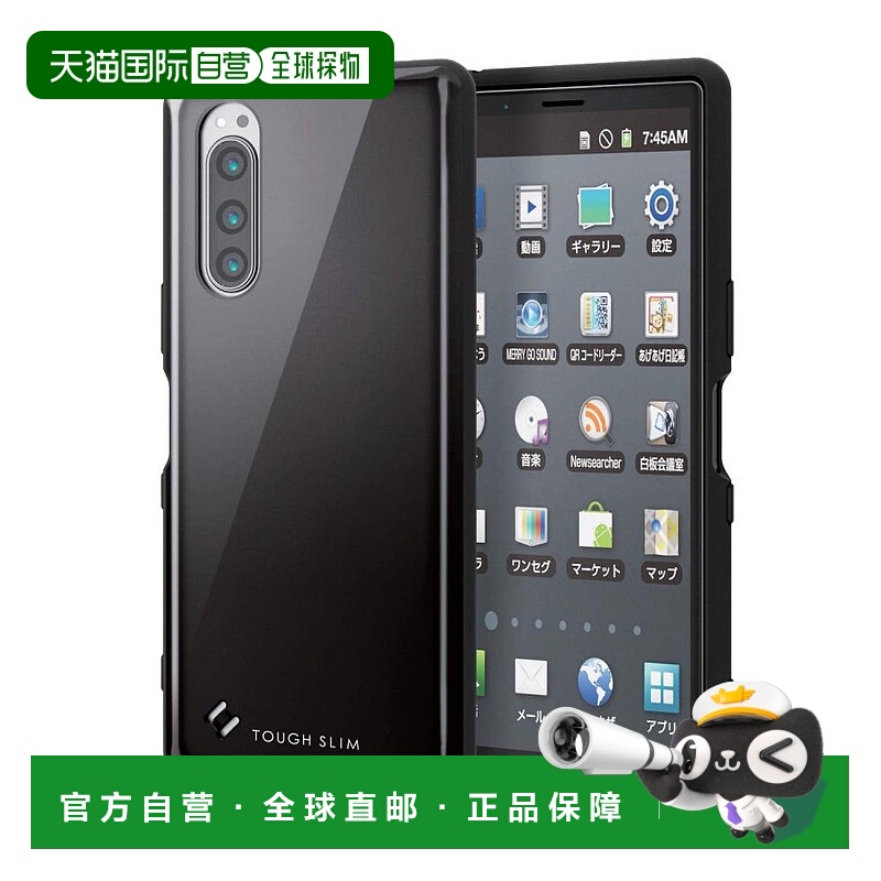 【日本直邮】宜丽客Xperia 5专用TOUGH SLIM系列薄耐冲击手机壳黑