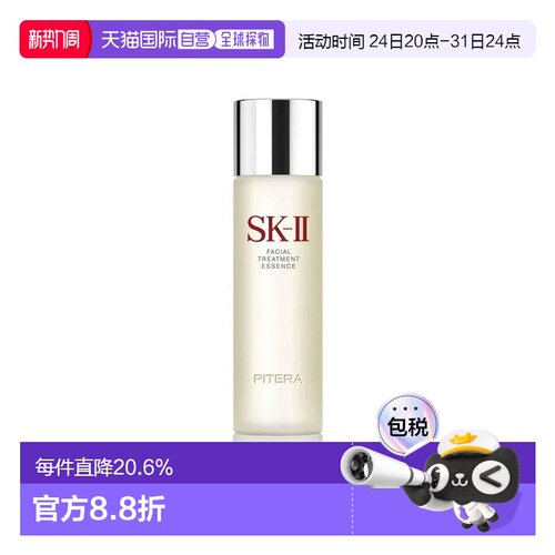 香港直邮SKII 神仙水230ML 新版 红盒正品
