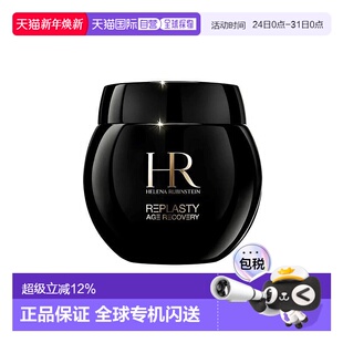 黑绷带活颜修护晚霜100m正品 赫莲娜 Rubinstein 香港直邮Helena