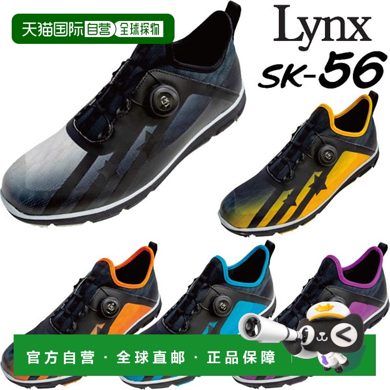日本直邮LYNX凌仕Links系列8 SK-56无钉高尔夫球鞋透气舒适