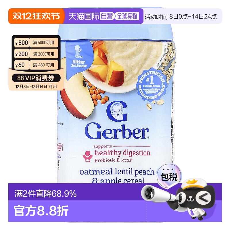 香港直发Gerber嘉宝扁豆米粉梨苹果味益生菌燕麦片刺激味蕾227g