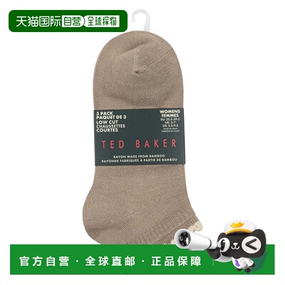自营Ted Baker Set of 3 Low Cut Sock - Brown 袜子美国直发奥莱