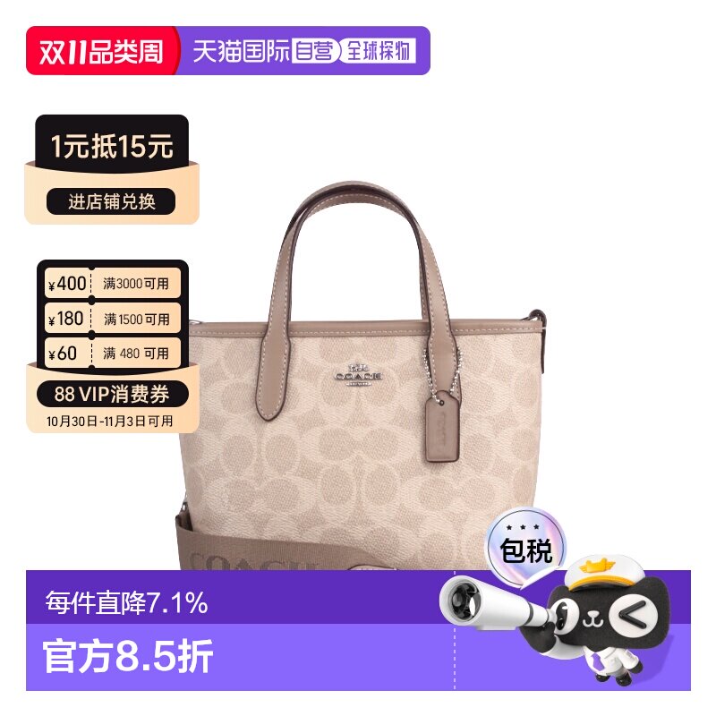 香港直邮coach蔻驰City15品牌徽标可拆卸肩带涂层帆布托特包CW032