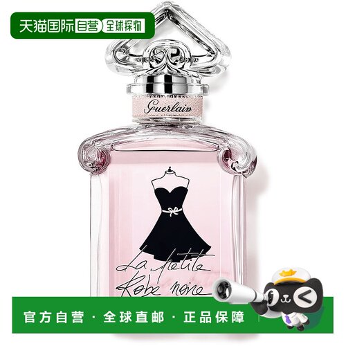 欧洲直邮GUERLAIN 嬌蘭 LA PETITE ROBE NOIRE 法式黑裙 30ML Edt
