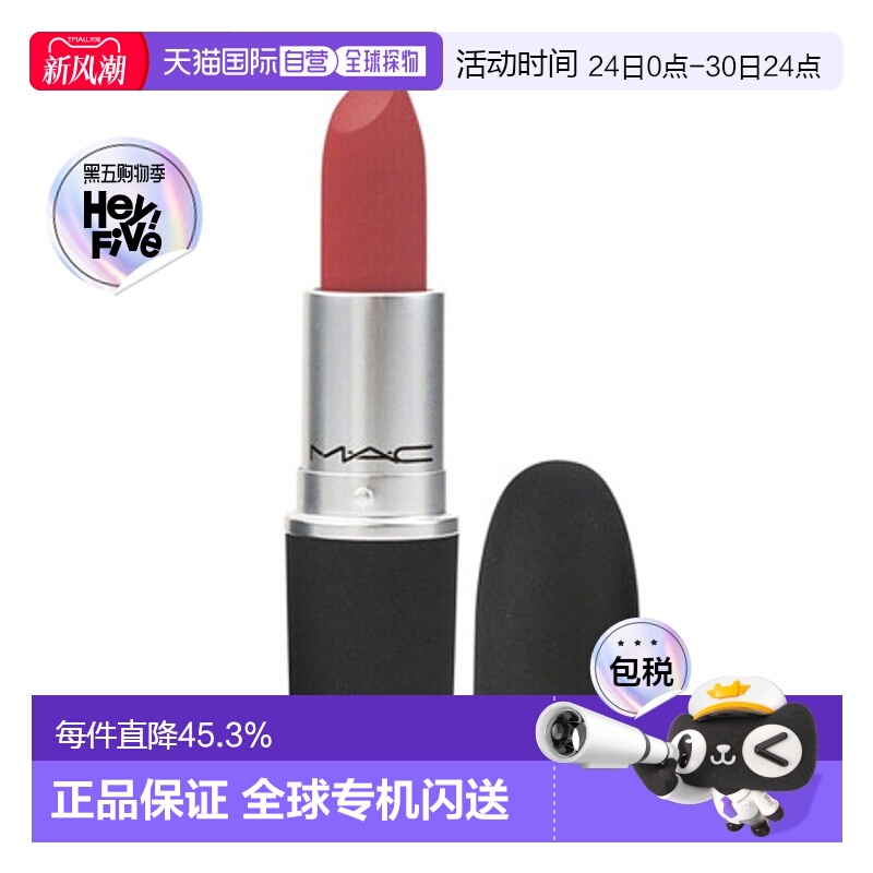 香港直邮魅可（MAC)  口红 #314（MULL IT OVER）母亲节送妈妈正
