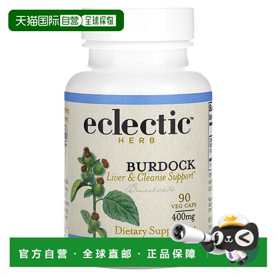 香港直发Eclectic Institute牛蒡补充剂新鲜膳食纤维提供能量90粒