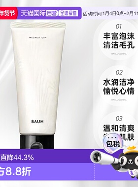 日本直邮BAUM深层清洁泡沫清新洁面洗面奶150g温和不刺激正品