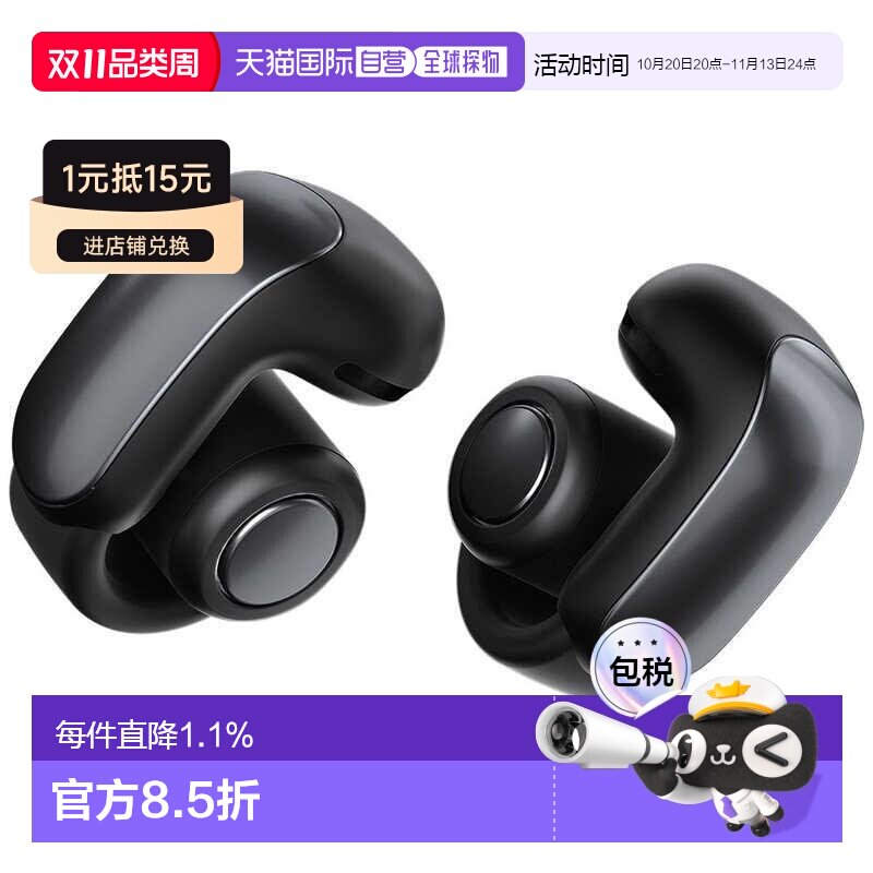 日本直邮BOSE Ultra open 耳夹式无线蓝牙耳机运动耳机 星夜黑