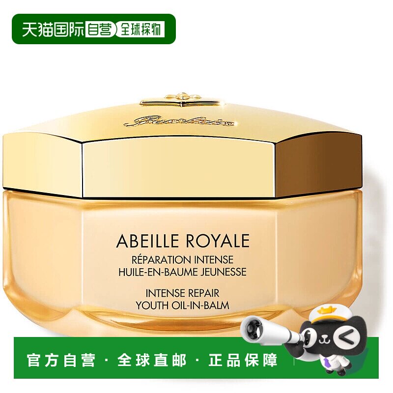 欧洲直邮guerlain娇兰乳液补水保湿滋养滋润舒缓嫩肤不粘腻80ml