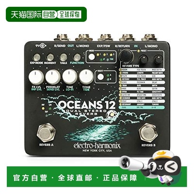 【日本直邮】ELECTRO-HARMONIX OCEANS12双引擎混响效果器