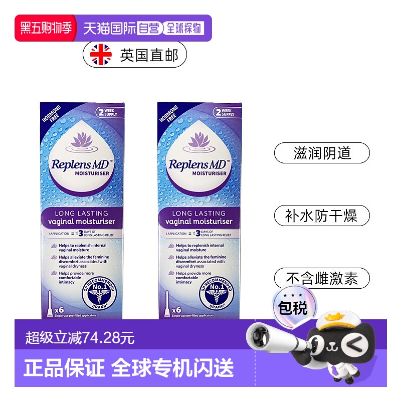 欧洲直邮英国药房Replens MD滋润保湿阴道凝胶私处干涩补水正品