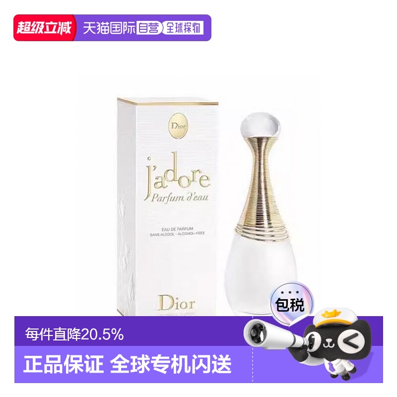 香港直邮迪奥DIOR真我纯真浓香水EDP木质香调留香持久100ml正品