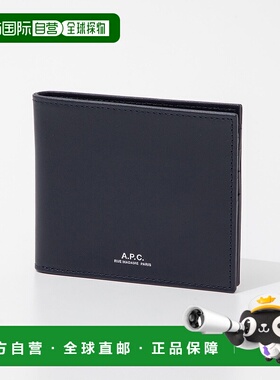 日本直邮APC PXAWV H63153 钱包男士迷你钱包配件小 庆祝海军
