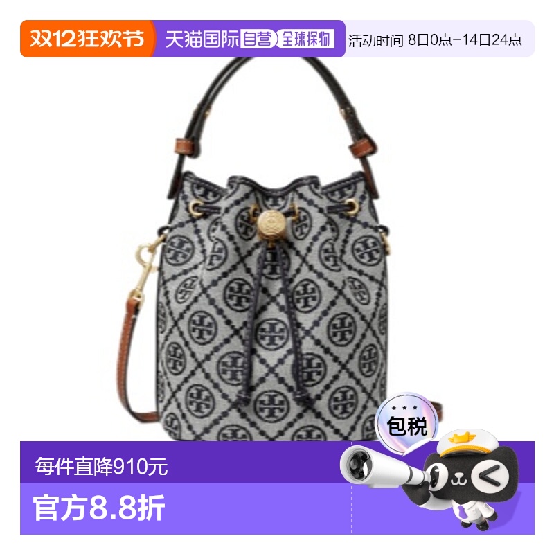 香港直邮Tory Burch T Monogram迷你水桶包 166415新款汤丽柏琦