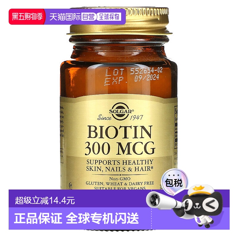 香港直发Solgar索尔加生物维生素素食软糖草莓味补充营养60粒