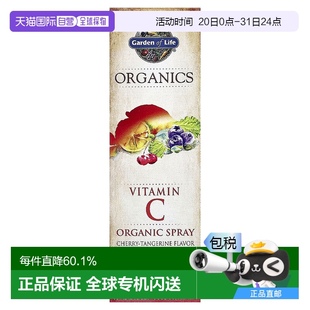 香港直发garden life生命花园维生素C有机喷雾剂58ml樱桃