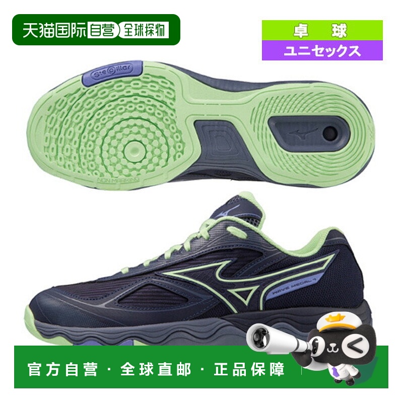 日本直邮美津浓乒乓球鞋Wave Medal 7WAVE MEDAL 7男女款81GA2315