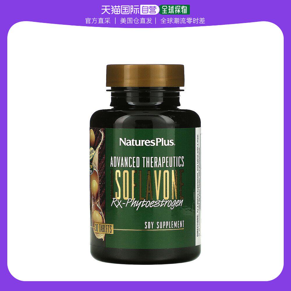 美国直邮naturesplus大豆异黄酮膳食补充剂30片
