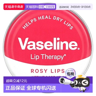 香港直邮Vaseline凡士林唇部护理玫瑰味唇膏保湿 滋润补水 17g正品