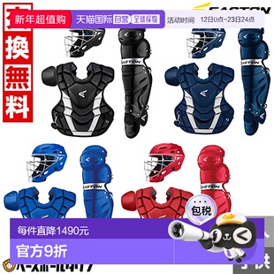 日本直邮Easton 三件套捕手装备套装 (GMETMEKIT)适用于棒球硬式/