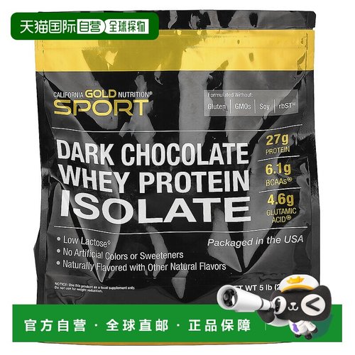 香港直发iHerb California Gold Nutrition乳清蛋白粉2.27千克