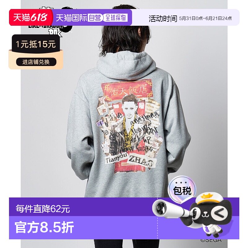 1h可退 日本直邮glamb 龙如8联名款天佑赵宽松连帽卫衣 GB0324/LD
