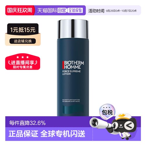 Biotherm碧欧泉蓝钻紧肤露200ml爽肤水滋润淡纹告白正品