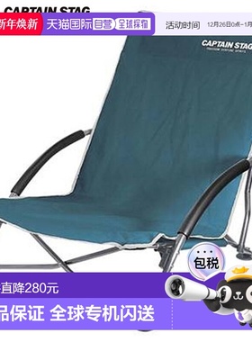 日本直邮Captain Stag 椅子 La Conter 低型休闲椅 环保用品装备