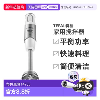 韩国直邮Tefal特福强马力1000W搅拌机搅拌器家用HB65H1KR