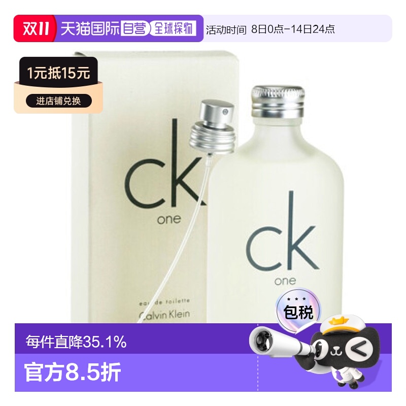 香港直邮Calvin Klein/凯文克莱ONE经典中性EDT淡香水柑橘调100ml