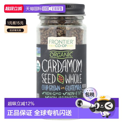 香港直发Frontier Co-Op有机食用豆蔻籽调味料未辐照洁食认可76g