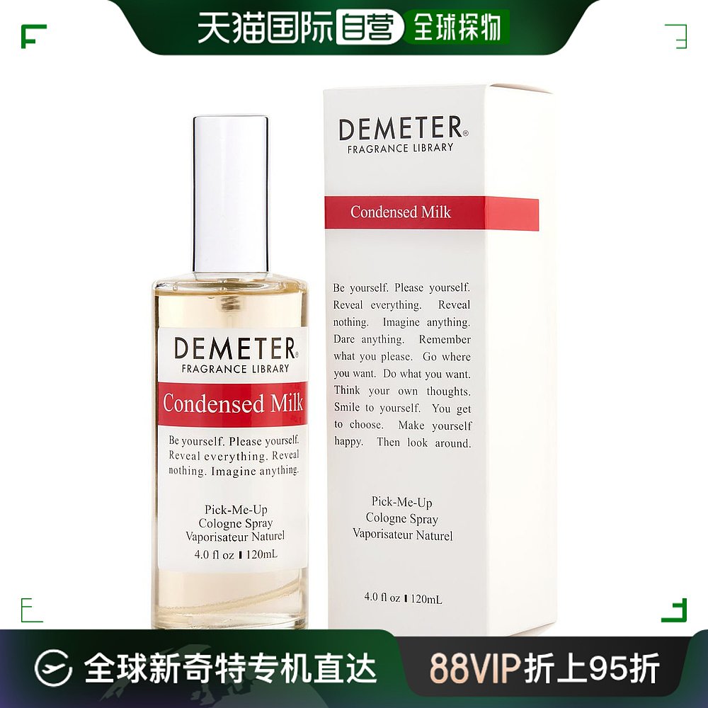 美国直邮Demeter帝门特中性淡香水EDT清新自然日常香氛喷雾120ml