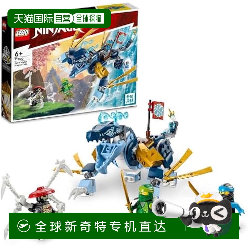 【日本直邮】Lego乐高 积木套装 娜亚的水龙 eVO - 新 71800