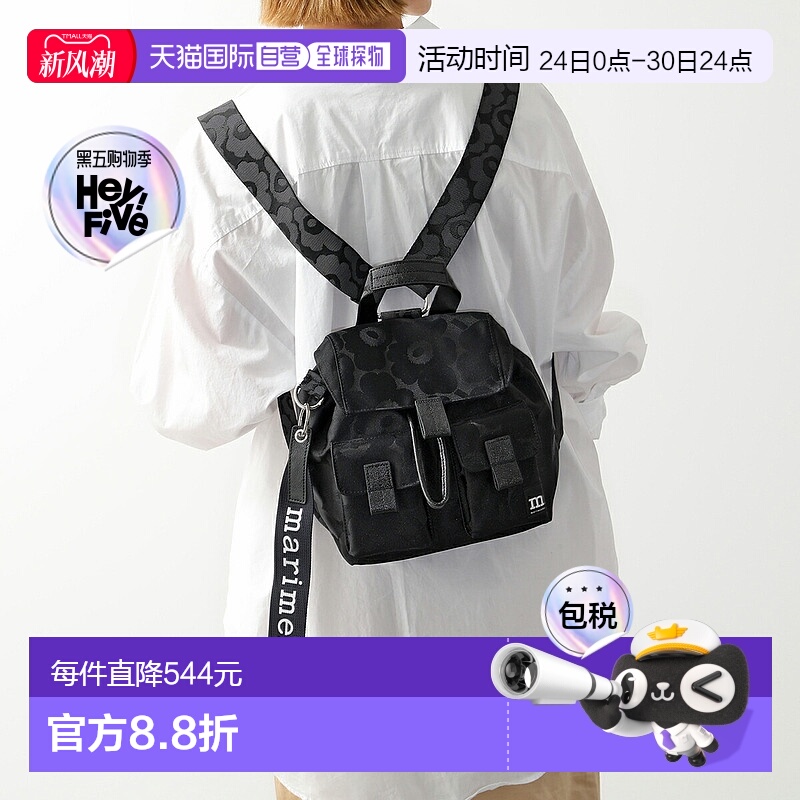 日本直邮marimekko女士双肩背包迷你黑色纯色简约耐用092230