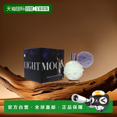 美国仓直邮ariana grande爱莉安娜 格兰德moonlight女士香水100ml