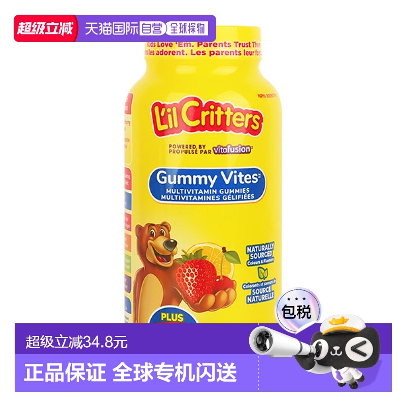 加拿大直邮L’il Critters丽贵儿童复合维生素小熊软糖275粒/瓶