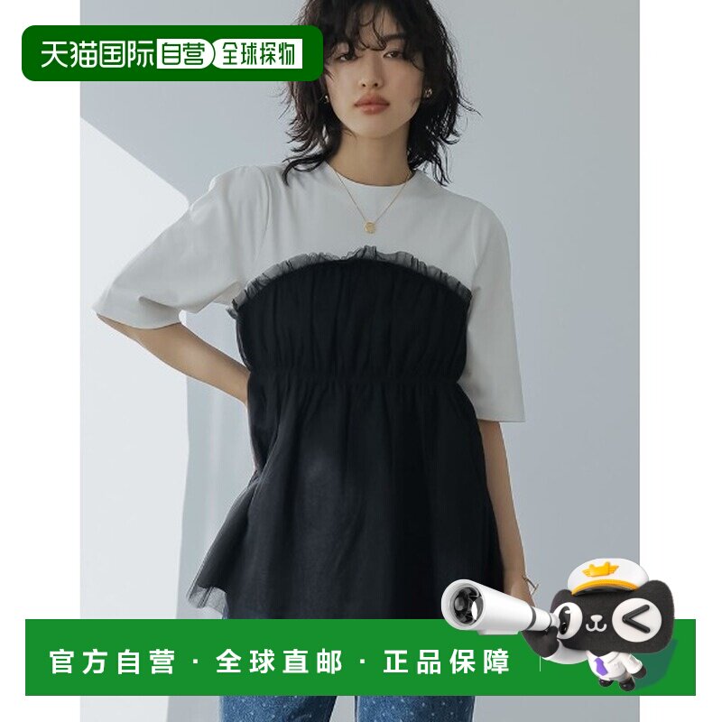 1h可退 日本直邮Re:EDIT 2024春夏预售款 女士 褶皱网纱拼接T恤 1