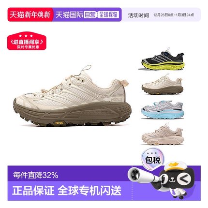 香港直邮Hoka OneOne Mafate Three2男女同款跑步鞋防滑