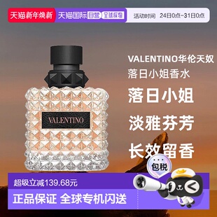 100ml持久自正品 欧洲直邮Valentino华伦天奴落日小姐香水30
