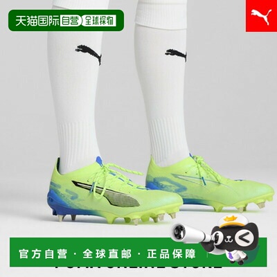 日本直邮 Ultimaxx 阿尔蒂梅特MXSG 男子足球钉鞋