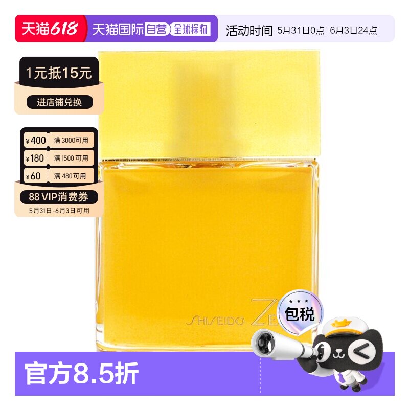 香港直邮资生堂 洗涤心灵之禅女士香水 Zen EDP正品