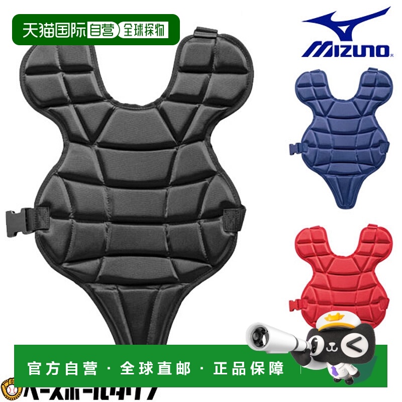 日本直邮美津浓青少年轻量级棒球捕手护具 (1DJPL100)
