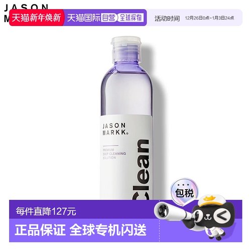 日本直邮JASON MARKK 8 盎司高级深层清洁溶液 大容量运动鞋清洁