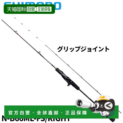 日本直邮Shimano Tairaba 钓竿 Engetsu Extune N-B66ML-FS/右 24