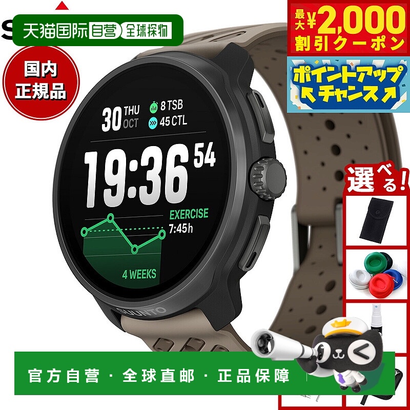 日本直邮Suunto Race 2 Titanium Trail 钛金属智能手表运动手表S