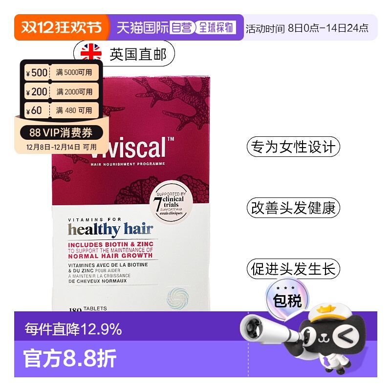 欧洲直邮英国药房VIVISCAL天然女士头发生长增发养发防断发180片