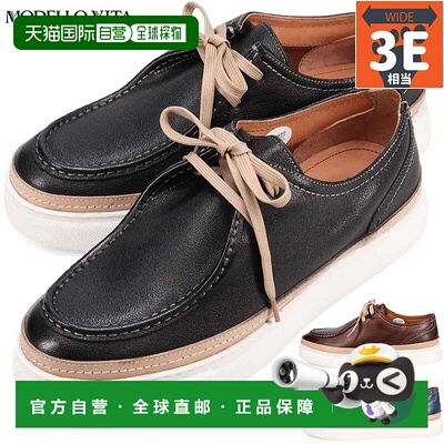 日本直邮MODELLO VITA 男鞋休闲厚底系带黑棕色 MODELLO VITA VT8