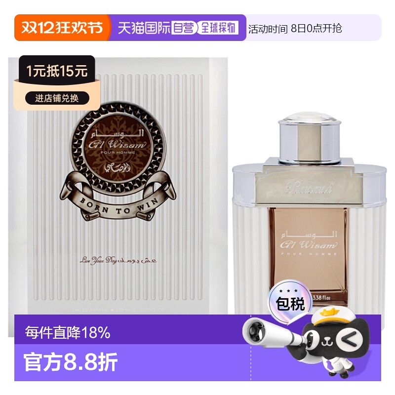 美国直邮Rasasi拉莎斯男士香水天生赢家EDP 100ml正品