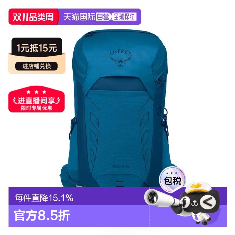 香港直邮自营OSPREY小鹰Talon魔爪登山旅行双肩包【付后1h可退】